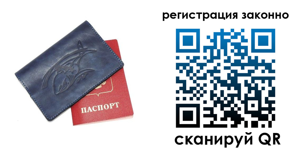 временная регистрация купить в Алексине