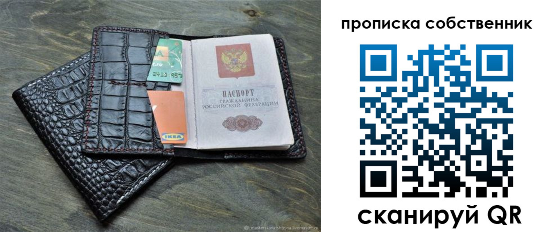 временная регистрация в Алексине