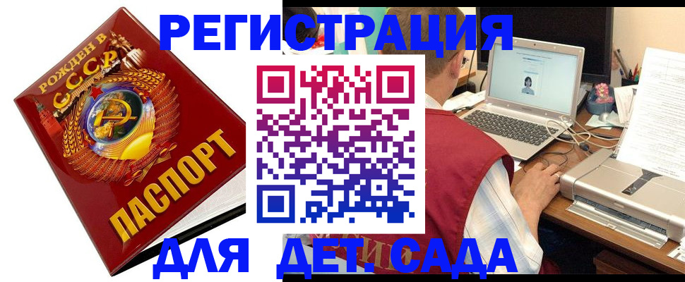 временная регистрация в квартире в Алексине