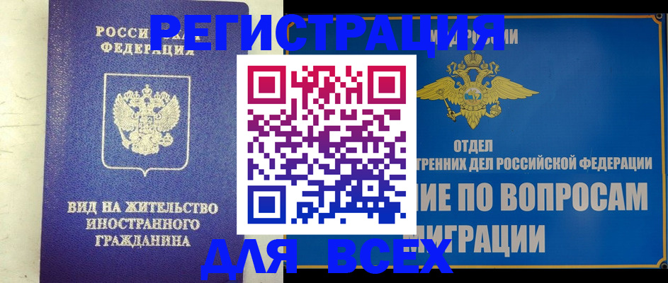 прописка поиск в Алексине