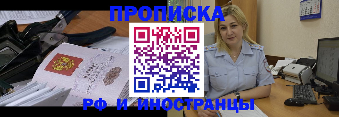 временная регистрация в квартире в Алексине