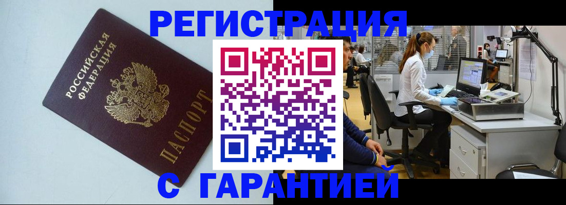 прописка для военкомата в Алексине