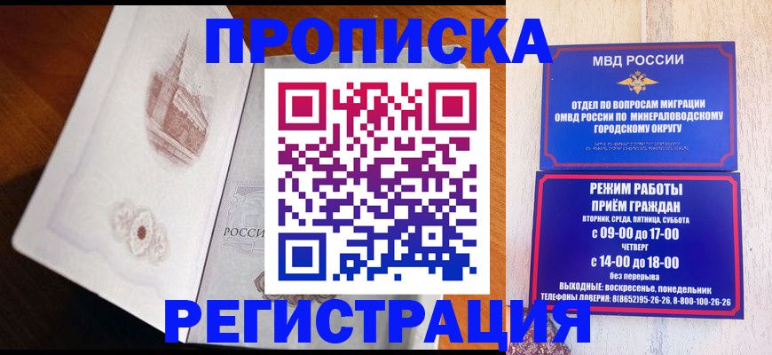 прописка законно в Алексине