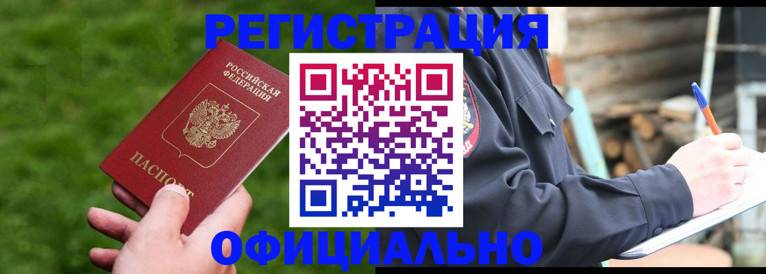 прописка в квартире в Алексине