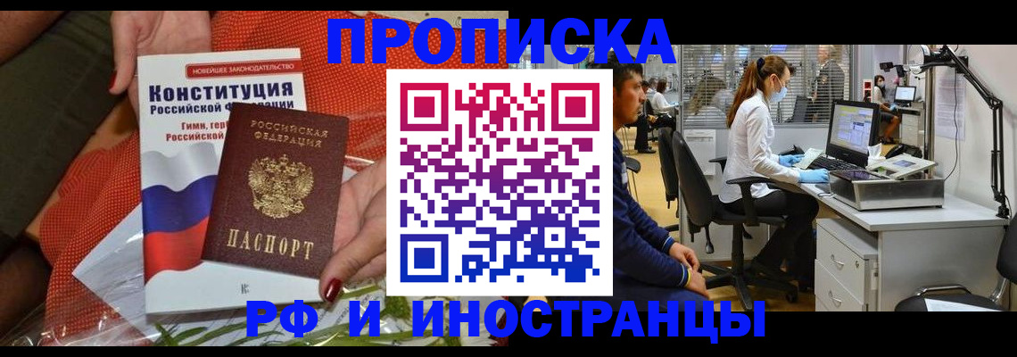 временная регистрация для школы в Алексине