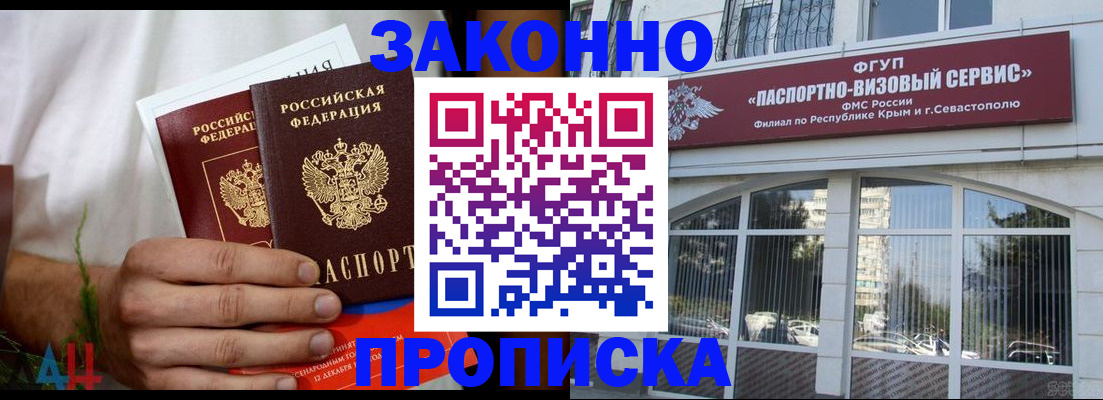 временная регистрация гарантия в Алексине