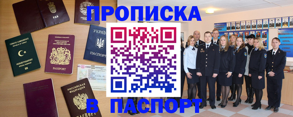 прописка ребенка в Алексине